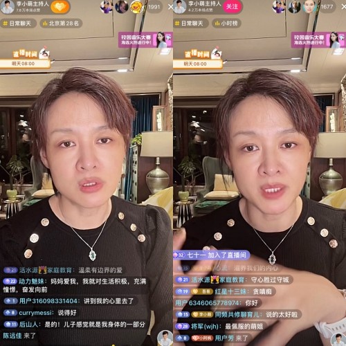 你會讓孩子上職業學校嗎?李小萌抖音直播為家長破除教育焦慮 你會讓孩子上職業學校嗎?李小萌抖音直播為家長破除教育焦慮