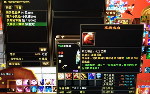 天龍八部:老玩家曬高階吸血和高階聖爆?比重樓還稀有的寶寶書 天龍八部:老玩家曬高階吸血和高階聖爆?比重樓還稀有的寶寶書