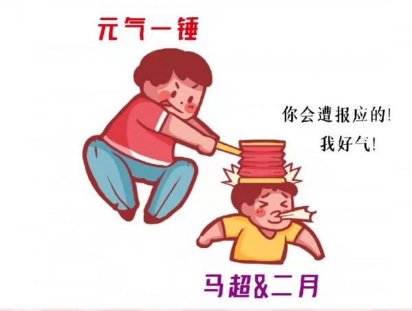 花錢淪自己,這操作還是第一次見 花錢淪自己,這操作還是第一次見