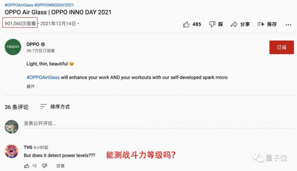 OPPO新智慧眼鏡酷似龍珠戰力測試儀：懸浮顯示通知，還能導航翻譯