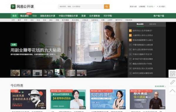 17個高質量自學網站，收藏起來偷偷變強大