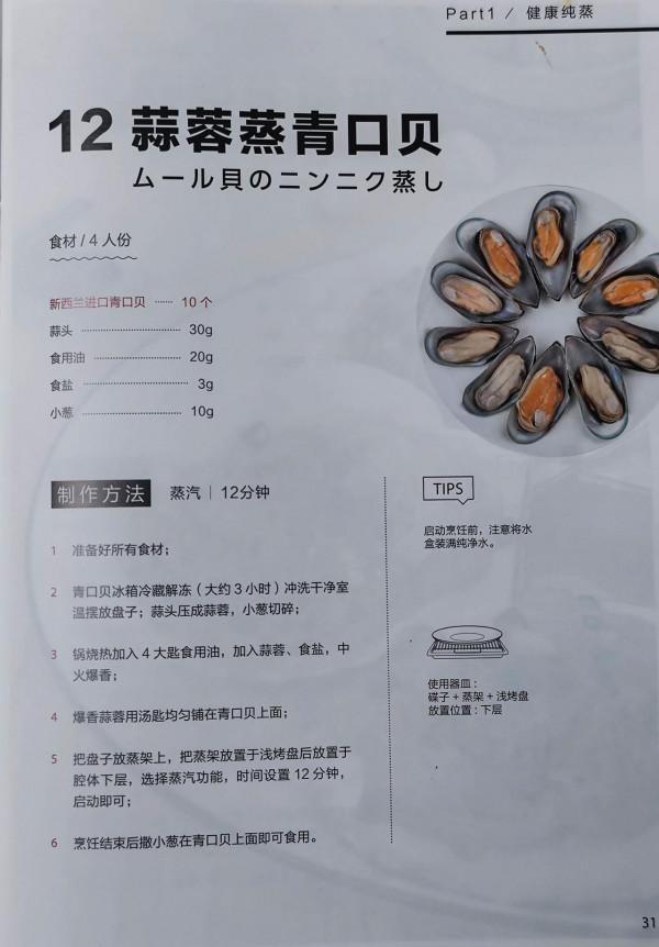 不用火，完成一桌年輕人的年夜飯！東芝VD5000測評