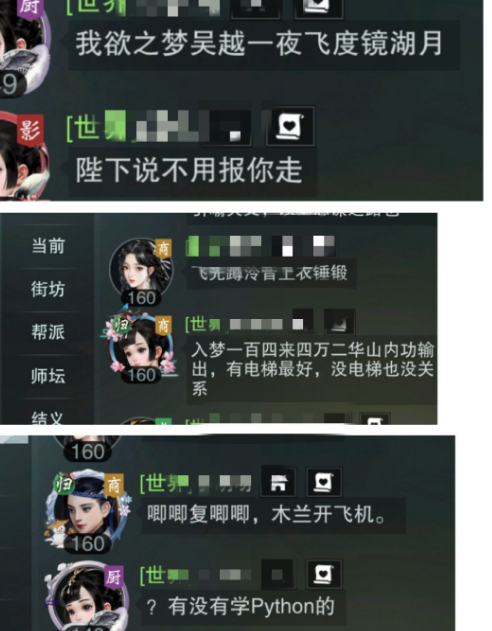 一夢江湖之少俠大型變(沙)身(雕)現場!是那些你想不到的快樂 一夢江湖之少俠大型變(沙)身(雕)現場!是那些你想不到的快樂