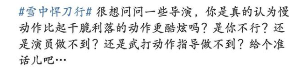 從用假馬到直接騎人、打戲無力全靠特效，流量演員拍戲錢太好掙