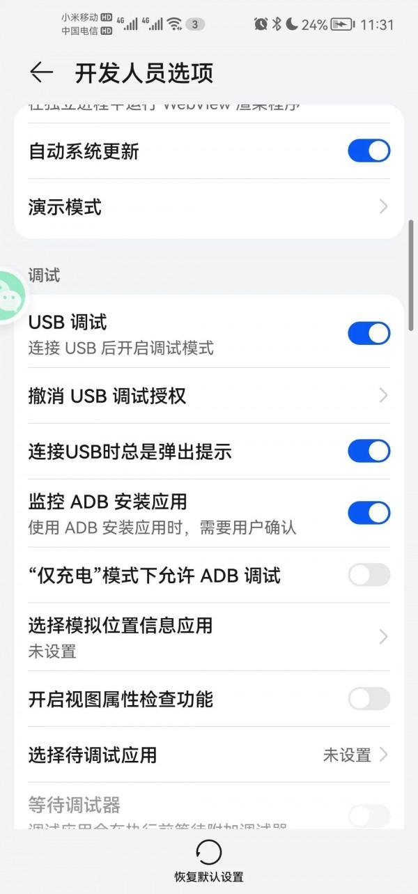鴻蒙系統如何降級？