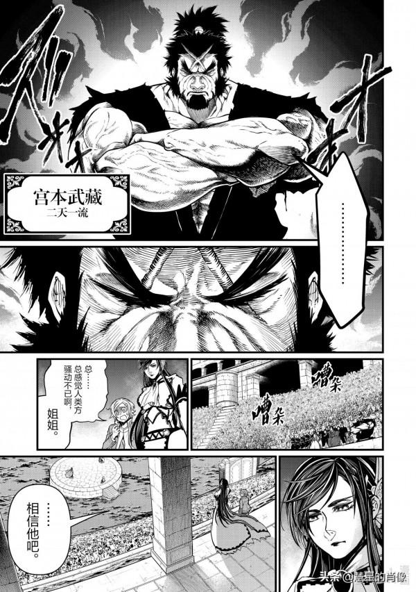 「終末的女武神」14-15話 大海的暴君 「終末的女武神」14-15話 大海的暴君