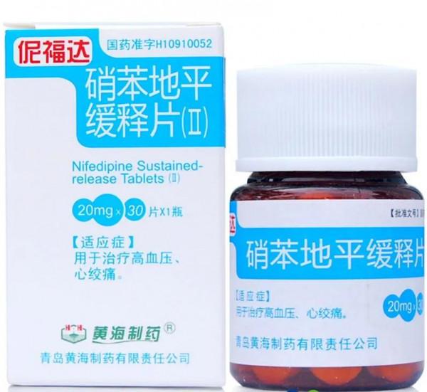 醫生家裡常備急救藥有哪些?布洛芬、硝苯地平、速效救心丸等 醫生家裡常備急救藥有哪些?布洛芬、硝苯地平、速效救心丸等