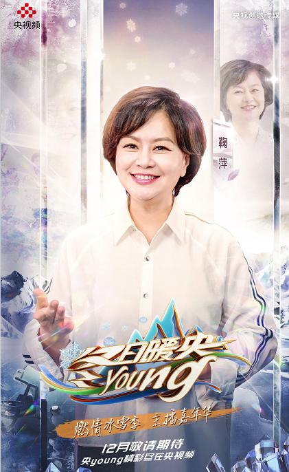 《冬日暖央》:正式官宣,9隊長陣容竟有8位來自《央young之夏》 《冬日暖央》:正式官宣,9隊長陣容竟有8位來自《央young之夏》