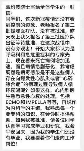 祝賀！中山醫院心內科教師團隊獲評第二批全國高校黃大年式教師團隊