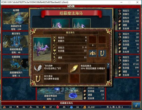 英雄無敵3VCMI深淵族介紹第一篇