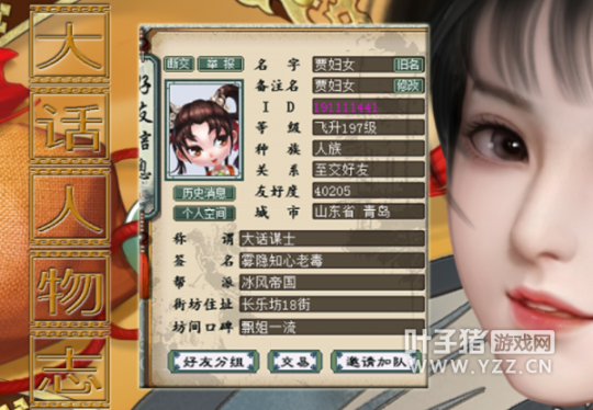 大話西遊2資深毒女大神今現身 數年如一日保持熱愛