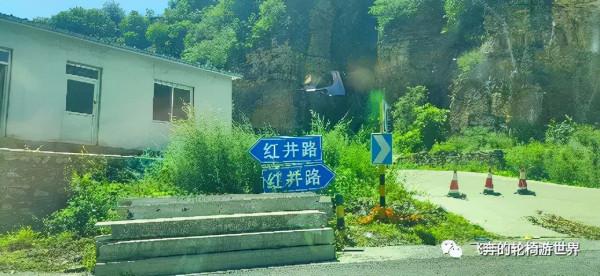 ‌跑山--北京最美公路之紅井路