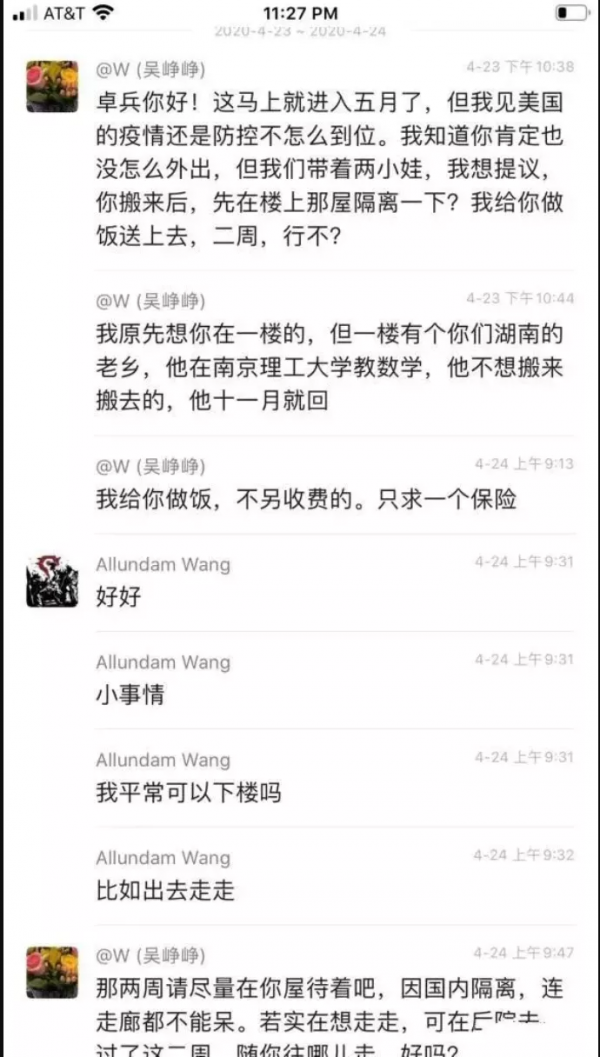 中國留學生殘忍殺害房東華人夫婦，狂砍近100刀