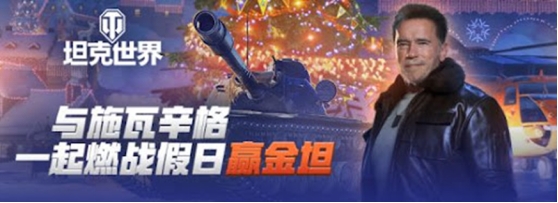 誰說休閒玩家不能玩硬核遊戲？《坦克世界》第一個不服