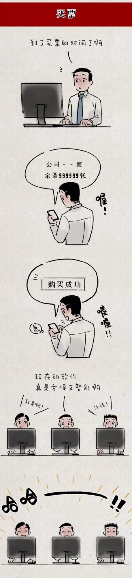 這樣的人生真的很讓人期待（漫畫）