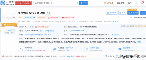 關注｜雙線造車？小米旗下智米科技被曝籌備造車，首發車型為SUV
