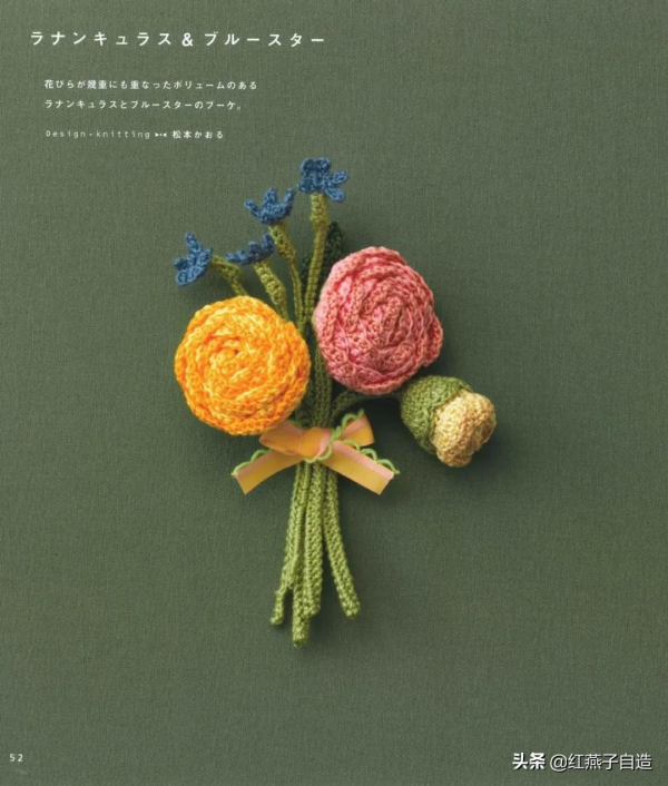 冬奧會的鉤編花束鉤好了嗎?更多高顏值的微鉤花束來了,繼續哦 冬奧會的鉤編花束鉤好了嗎?更多高顏值的微鉤花束來了,繼續哦