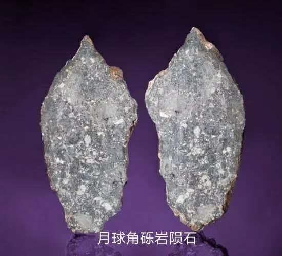 淮安發現億年月球隕石標本 淮安發現億年月球隕石標本