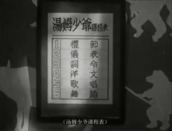 老電影（0466）《三毛流浪記》崑崙影業公司（1949）電影劇照欣賞