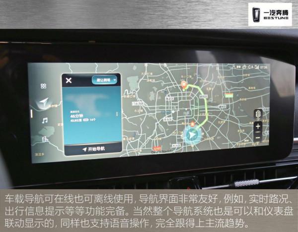 三屏聯動 導航易用 奔騰T99車機系統體驗