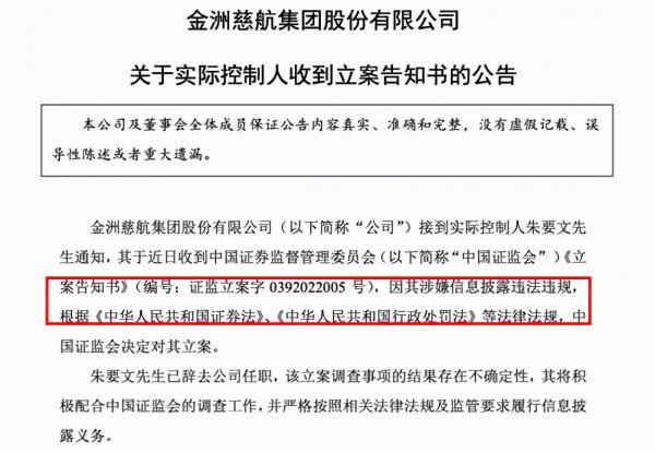 果然&quot;一字跌停&quot;！實控人遭立案調查，楊冪曾代言