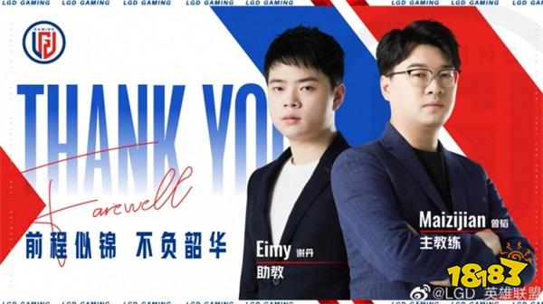 LPL轉會期最新重磅訊息 IG全員離隊，Theshy與Rookie將分隊