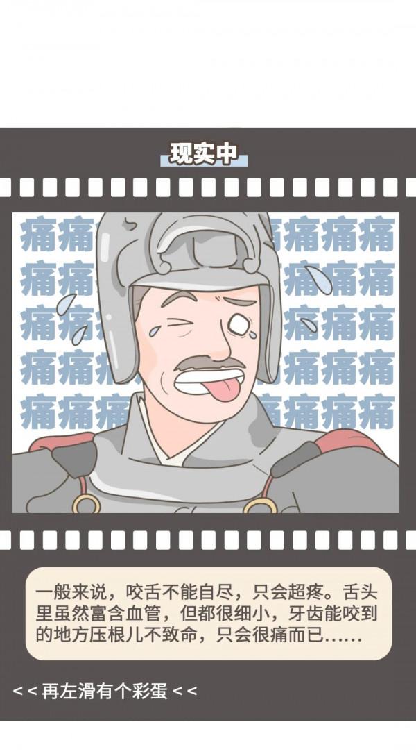 漫畫：電影裡與現實中差別究竟有多大？