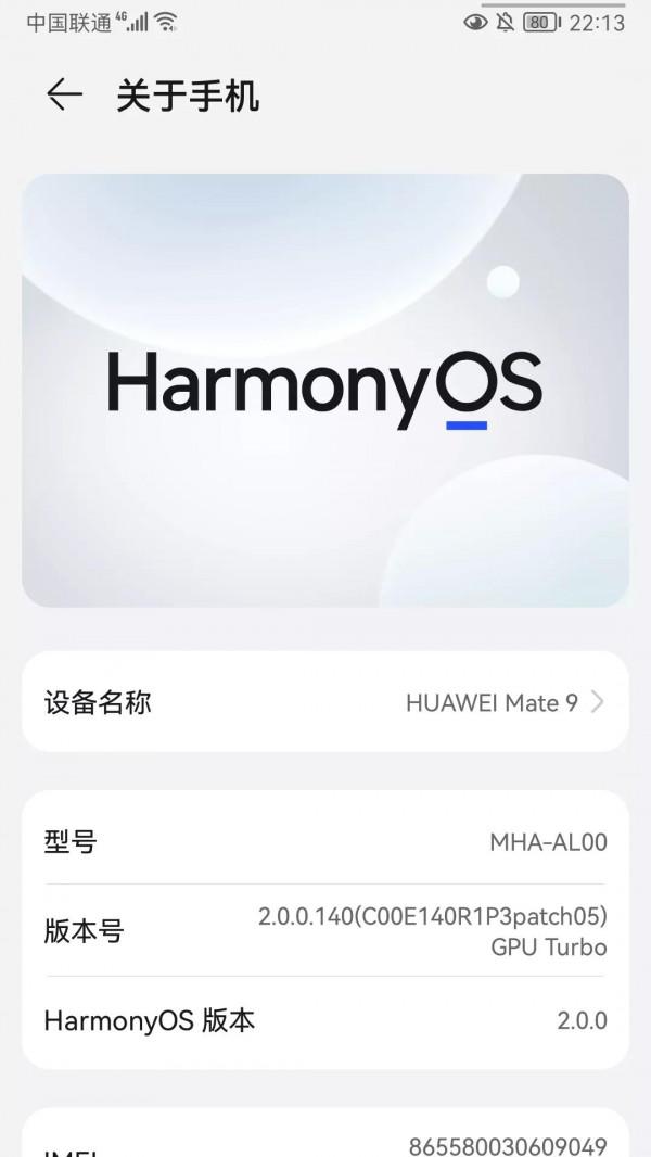 華為一代神機mate9上鴻蒙啦