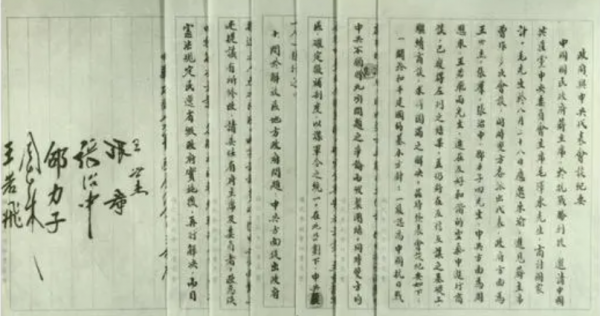 1945年，蔣介石對毛澤東說：跟我一起幹吧！毛主席如何回答？