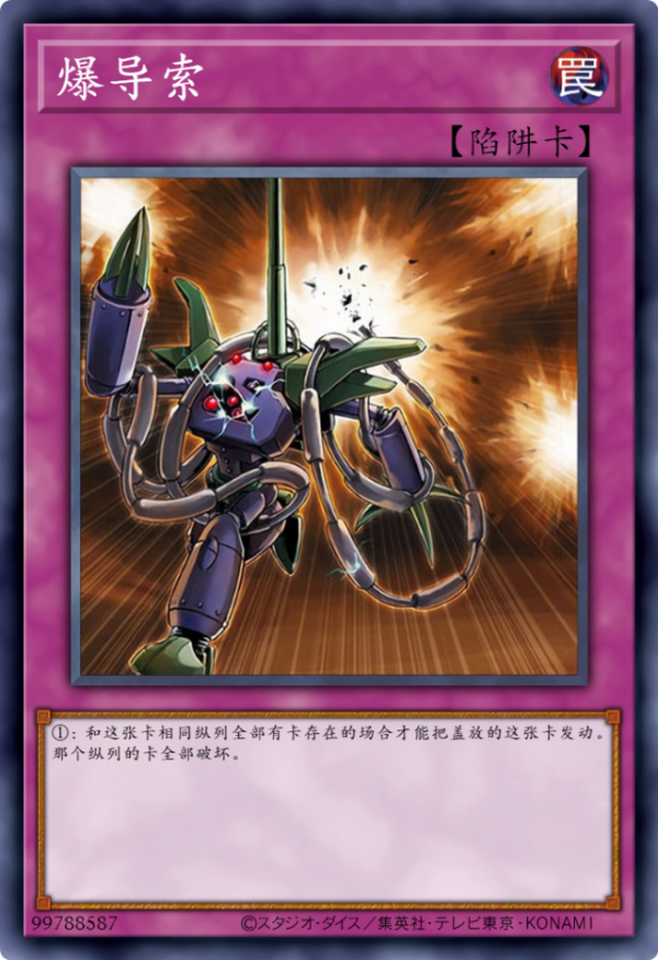 遊戲王卡圖故事：迷失在戰爭中的加農炮兵，最終招致了天罰