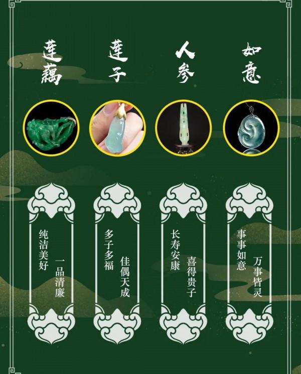 一秒看懂乾貨！翡翠雕刻寓意植物篇