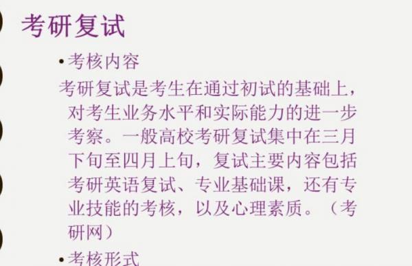 二本生扎堆考研，拿下初試卻屢次在複試“栽跟頭”，導師說出原因