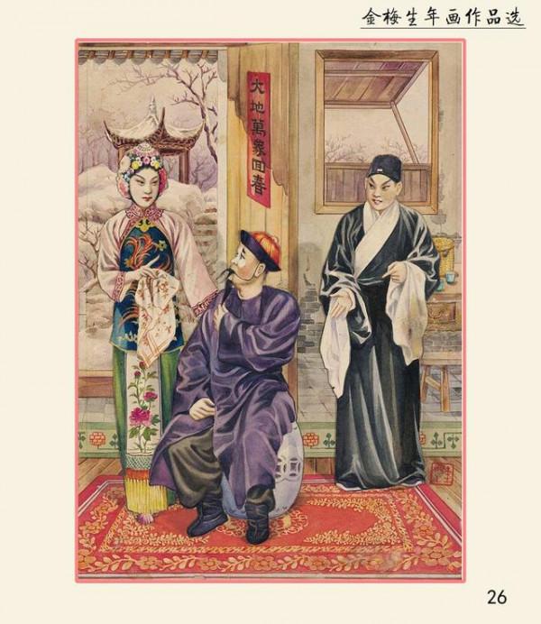 中國年畫大師金梅生