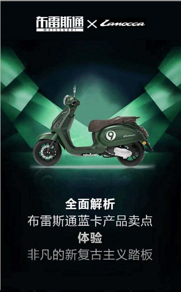 佈雷斯通藍卡150:一臺低調的復古踏板,配置資料卻很高調 佈雷斯通藍卡150:一臺低調的復古踏板,配置資料卻很高調