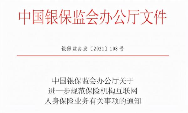 多家保險公司集體暫停網際網路業務，我們的保單受影響嗎？