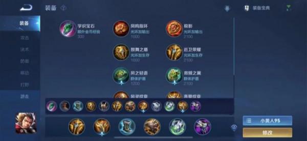 S25賽季全英雄梯度排名、出裝銘文分享（12.5版本）