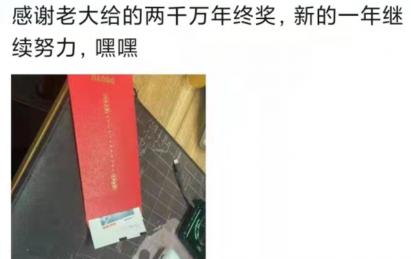 2022年會最&OpenCurlyDoubleQuote;摳&rdquo;獎品一覽：牙刷、杯具，還有陽光普照20&period;22元&hellip;