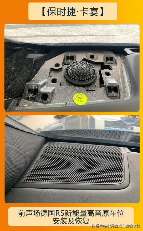 更好的音樂聆聽效果成都保時捷卡宴音響改裝升級 更好的音樂聆聽效果成都保時捷卡宴音響改裝升級