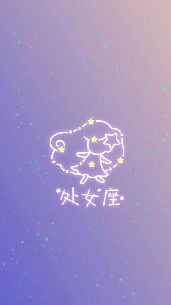 快來找找你的星座吧