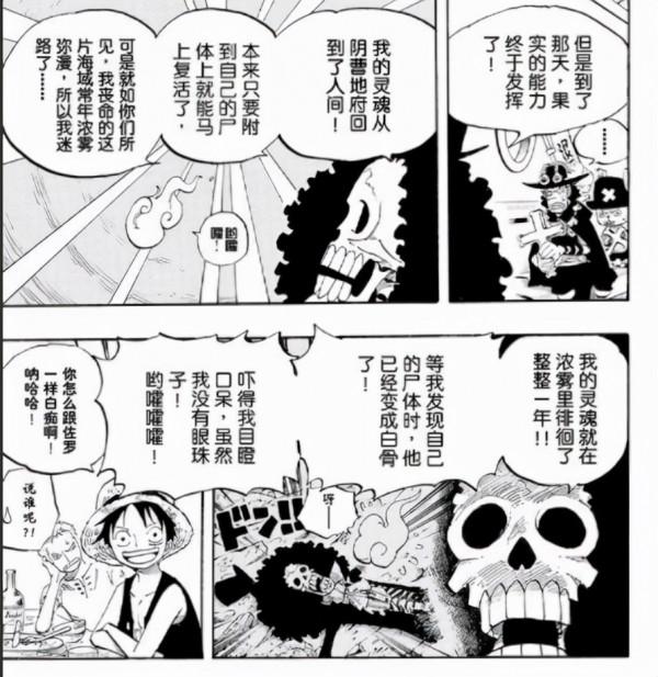 海賊王：布魯克的黃泉果實能力，可以無限復活嗎？