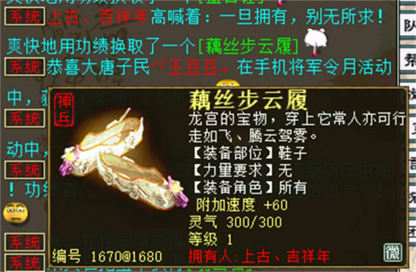 大話西遊2：蓋子喜得化無年，發放1兩的點卡，你搶到了嗎？