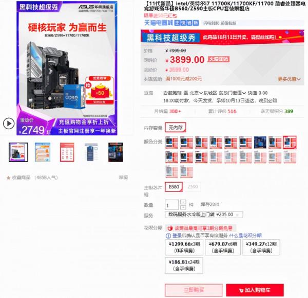 雙11必備競裝 華碩吹雪主機板玩轉《喋血復仇》