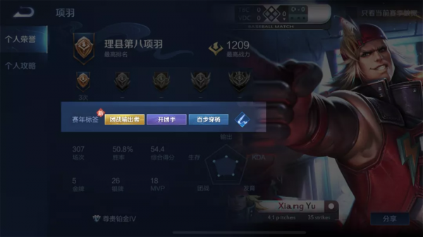 《王者榮耀》S26新賽季更新時間