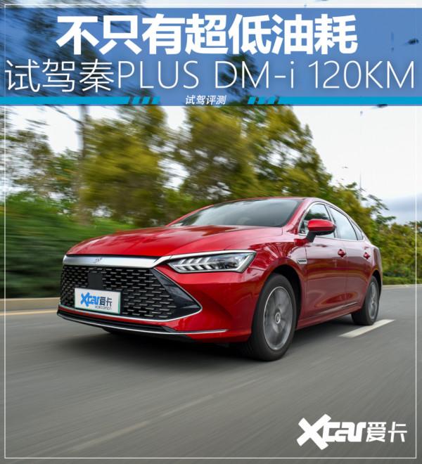 2021新能源試駕盤點：貴才能好？真不一定