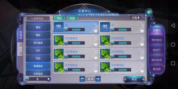 《諾亞傳說手遊》搬磚終極篇，操控交易行