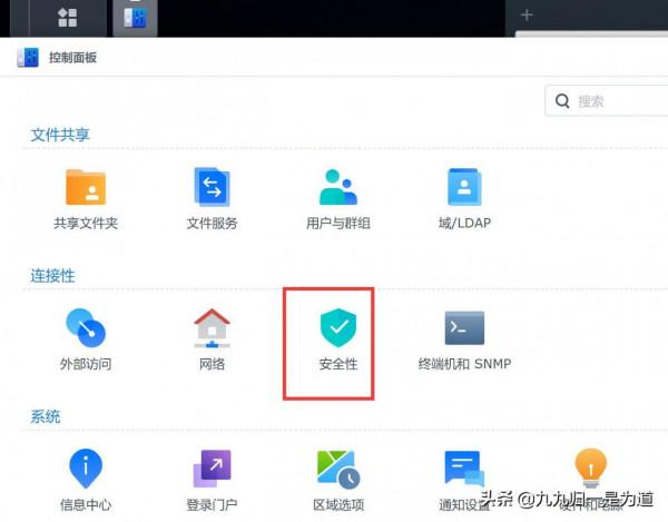 應用阿里雲免費SSL證書部署群暉7.0NAS加密訪問指南 應用阿里雲免費SSL證書部署群暉7.0NAS加密訪問指南