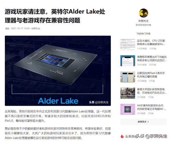 技嘉釋出Z690主機板“DRM修復工具”,可相容執行老遊戲 技嘉釋出Z690主機板“DRM修復工具”,可相容執行老遊戲