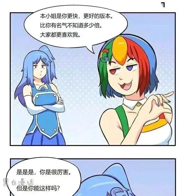 瀏覽器妖術&lpar;漫畫&rpar;
