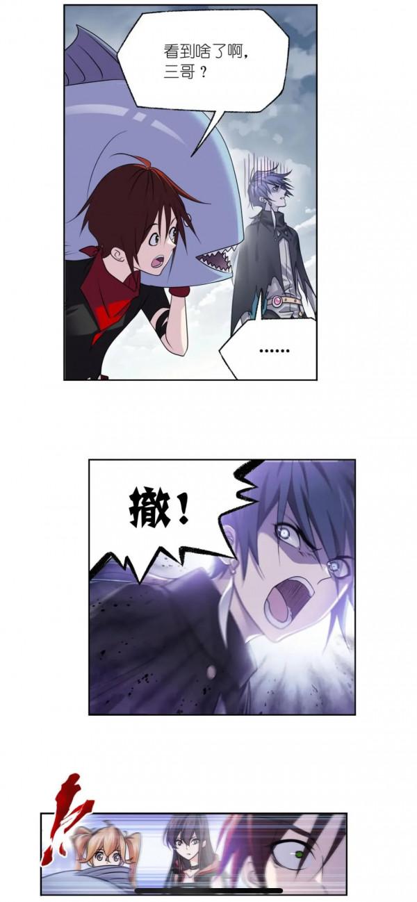 斗羅大陸漫畫第309話(1) 斗羅大陸漫畫第309話(1)