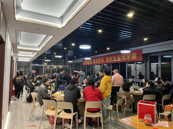 百乘定製·全屋整裝“虎虎生金”尾牙宴圓滿落幕